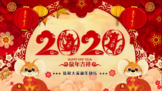 長(cháng)沙市政祝大家鼠年大,給大家拜年了！