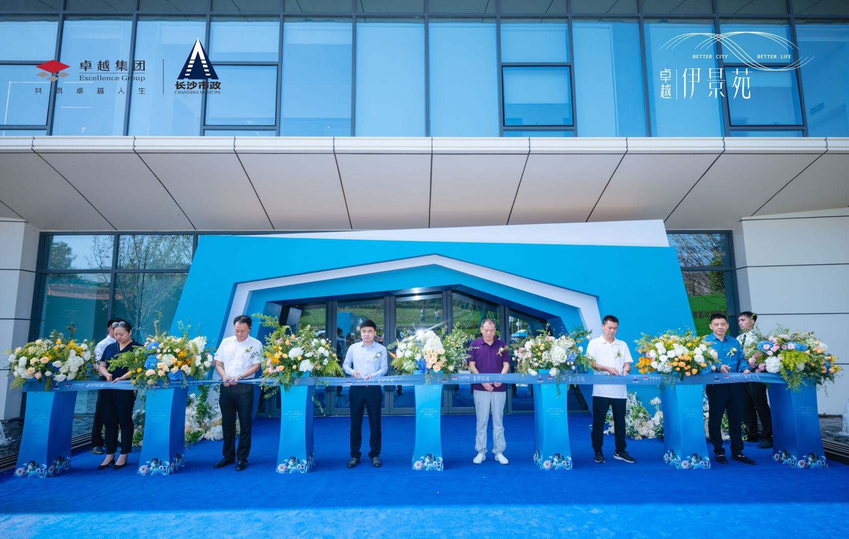 六十年，再起航！『卓越·伊景苑』藝術(shù)美學(xué)營(yíng)銷(xiāo)中心璀璨綻放