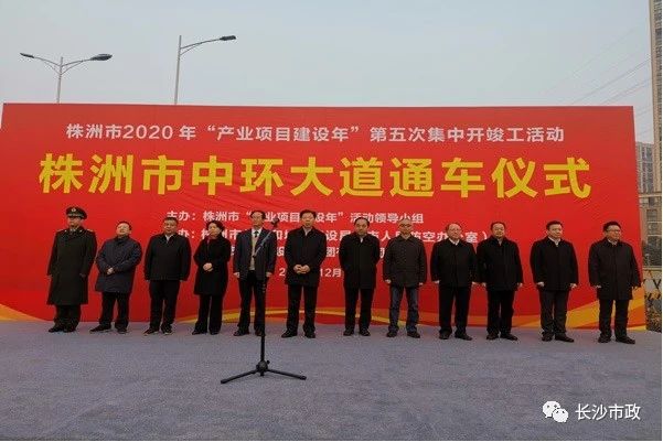 株洲市北環(huán)路C段順利通車(chē)，中環(huán)大道正式形成閉環(huán)