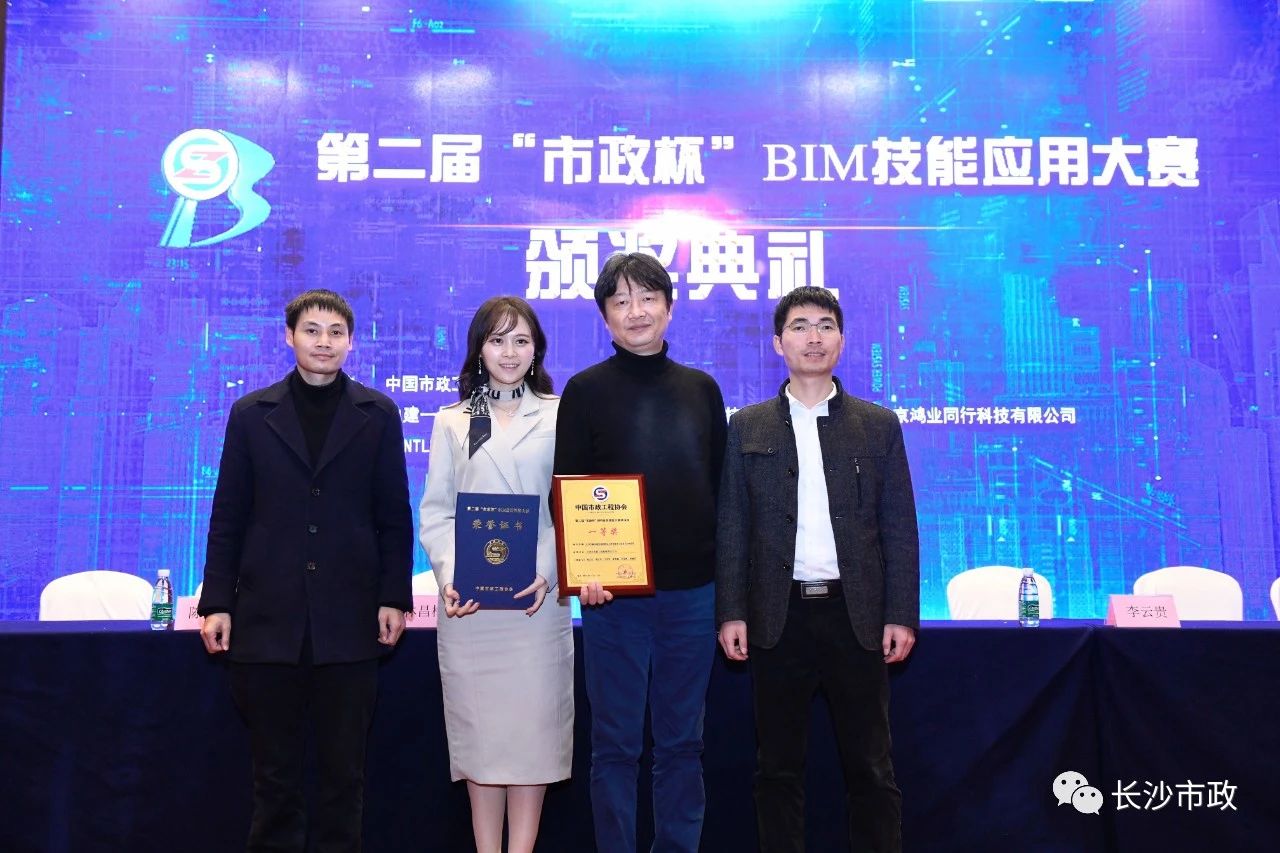 2021，開(kāi)年見(jiàn)喜！公司榮獲“市政杯”BIM大賽一等獎！