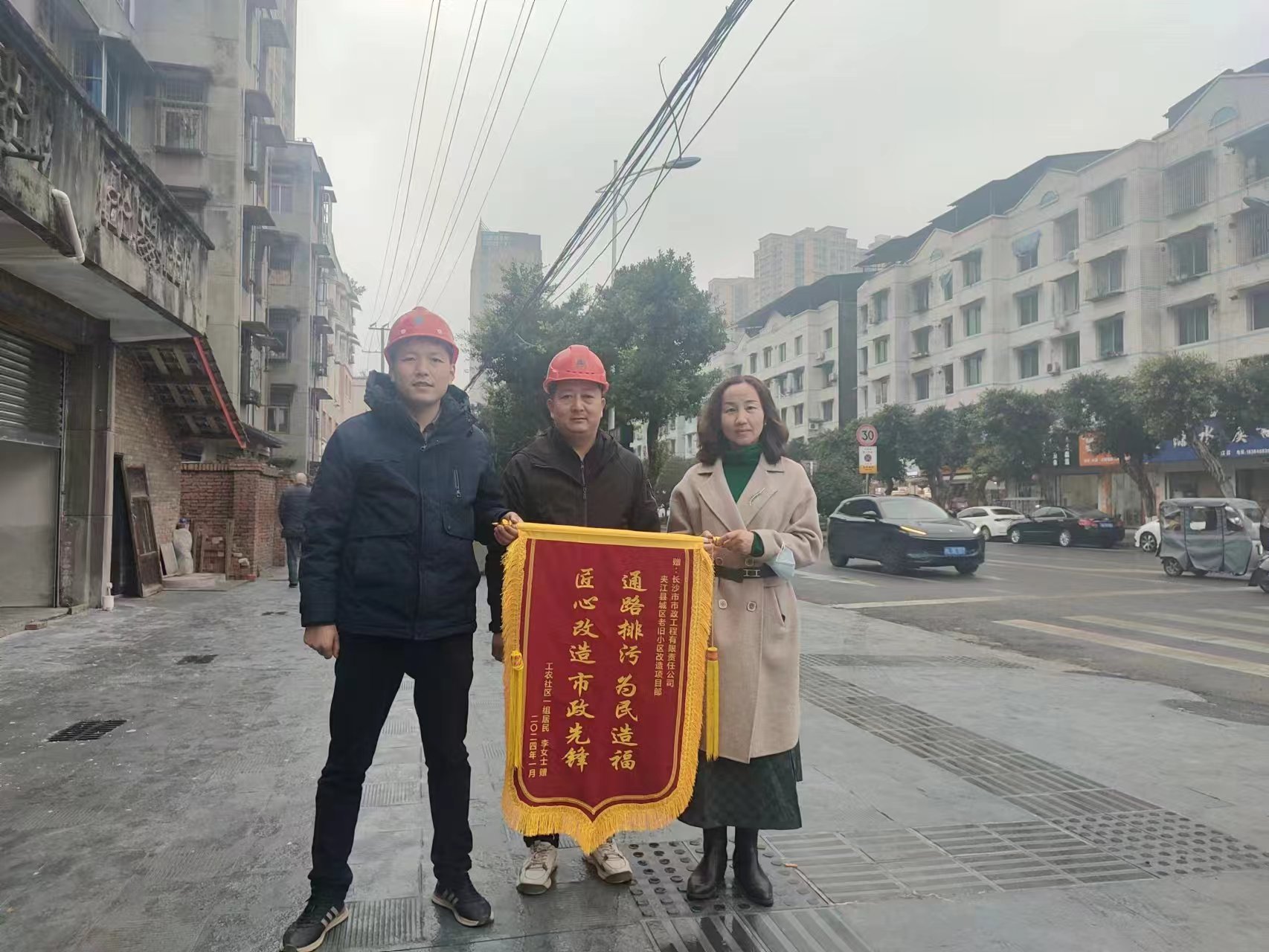 市政要聞 | 不負“信”任，誠鑄品牌：公司收到多封感謝信和多面錦旗